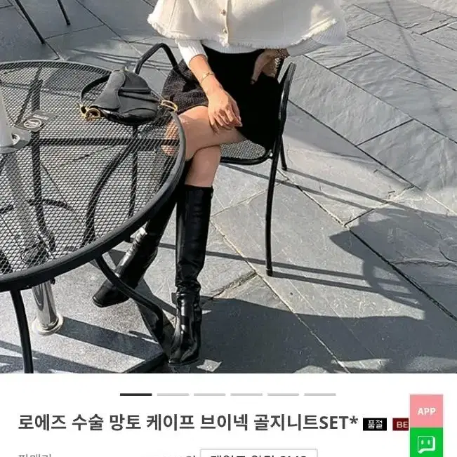 망토 케이프 브이넥 골지 니트 SET