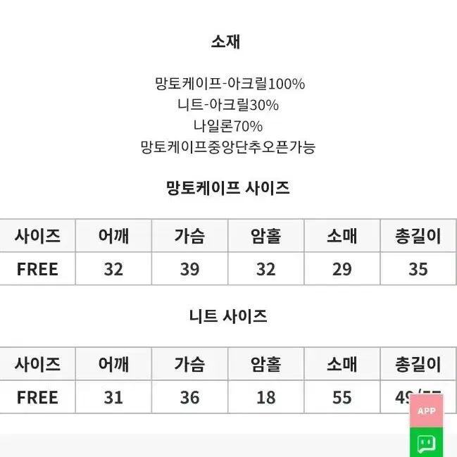 망토 케이프 브이넥 골지 니트 SET