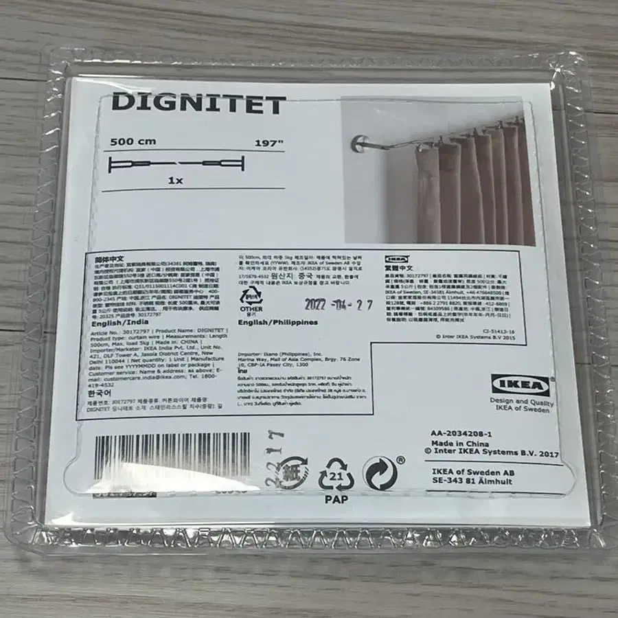 이케아 와이어 고정 커튼 딩니테트 dignitet