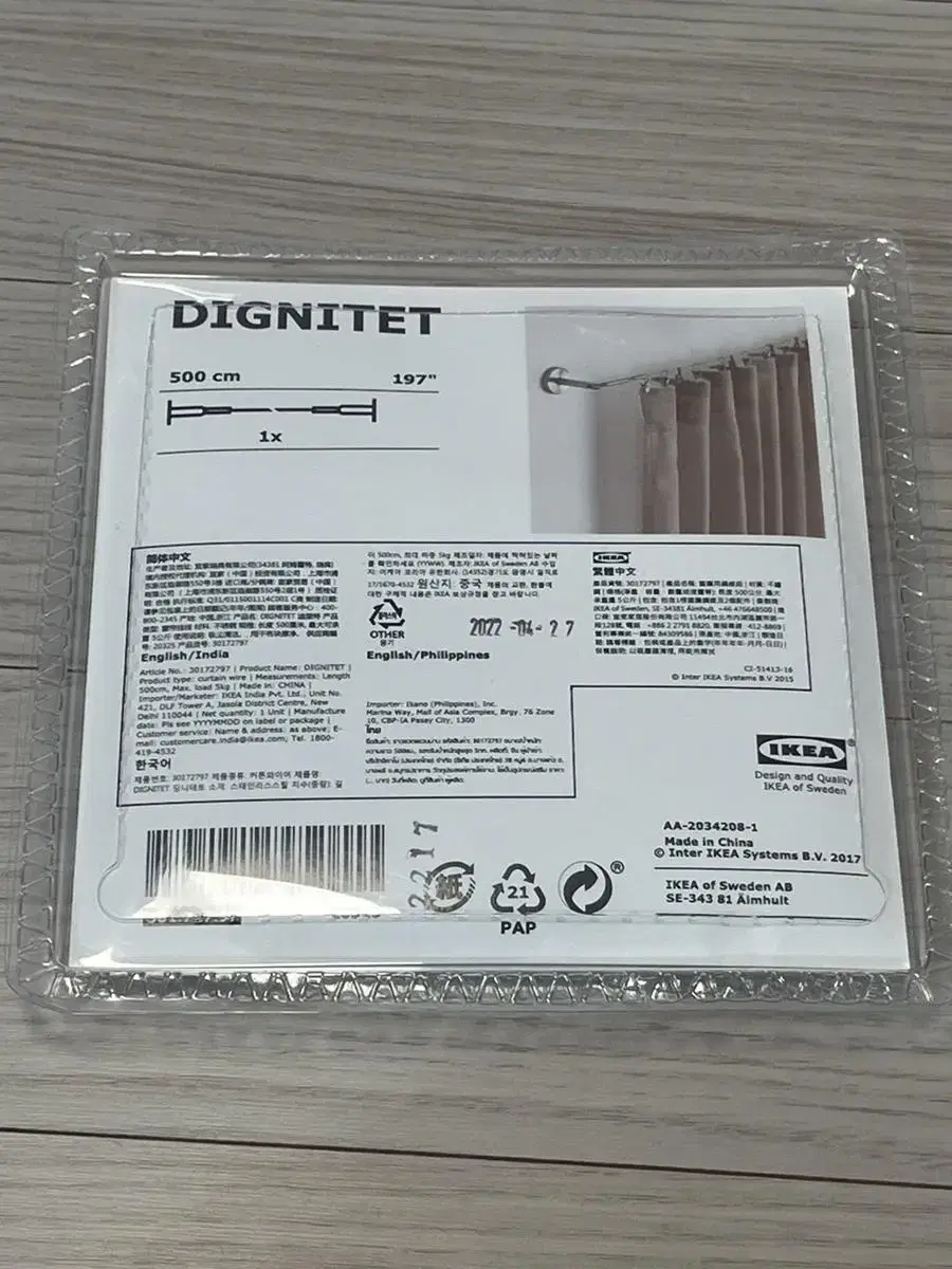 이케아 와이어 고정 커튼 딩니테트 dignitet