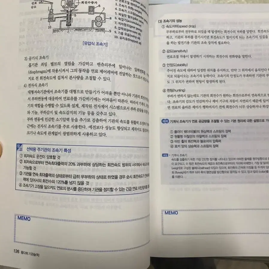 (새책)2023최신판 해양경찰 이론서 문제집 판매