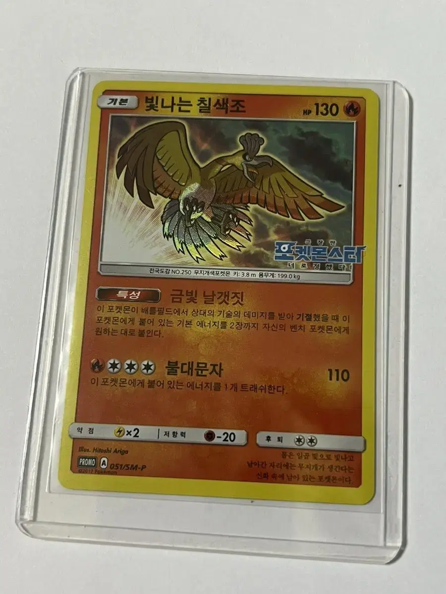 Pokémon Card Shining Johto Promo Status A-Grade