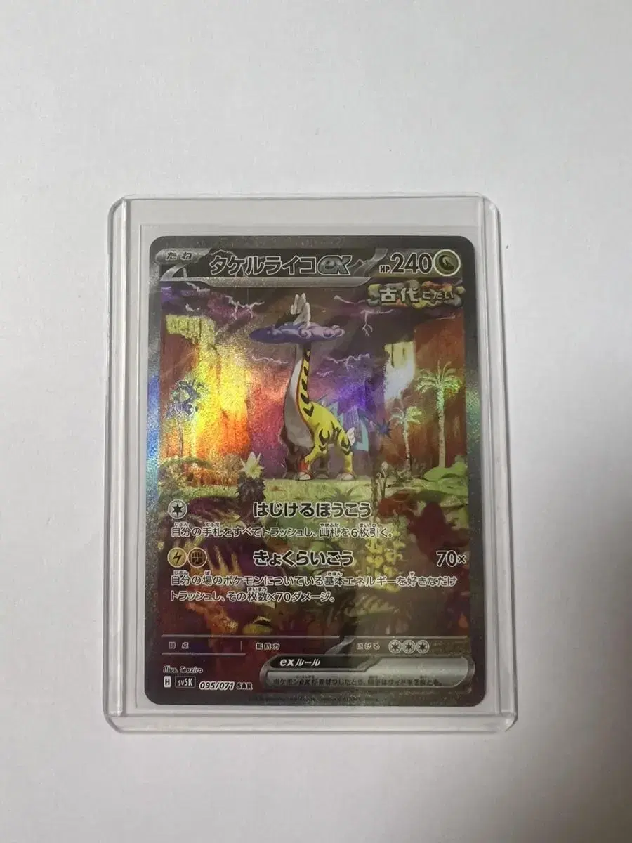 Pokémon kard Raging Bolt First Edition Rank S