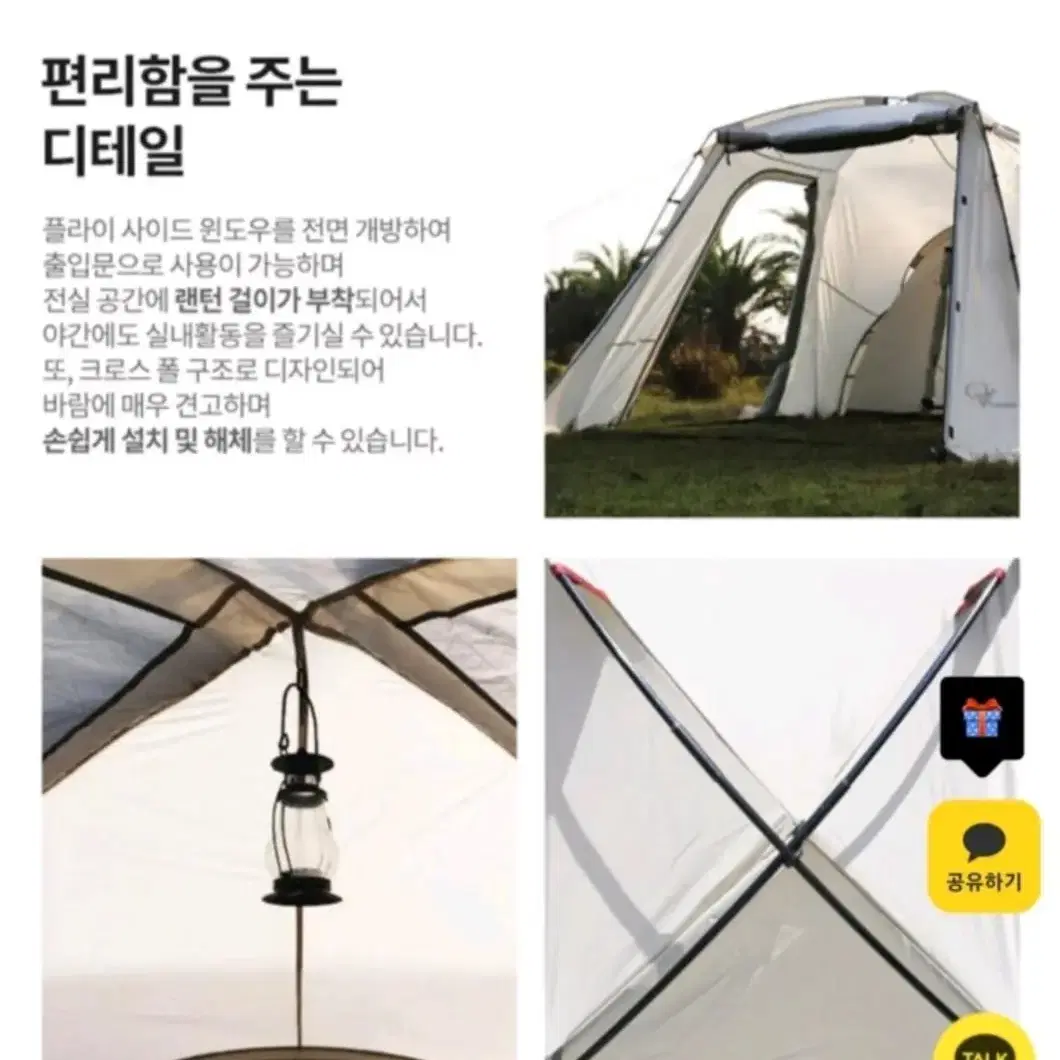 비바코 리빙쉘텐트 (이너텐트포함) 4,5인용