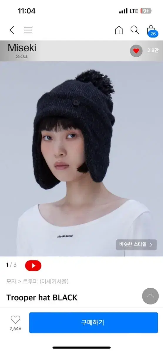 미세키서울 트루퍼 trooper hat