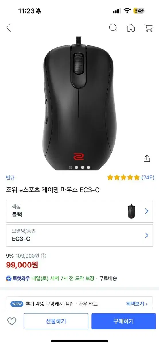 조위 ec3-c