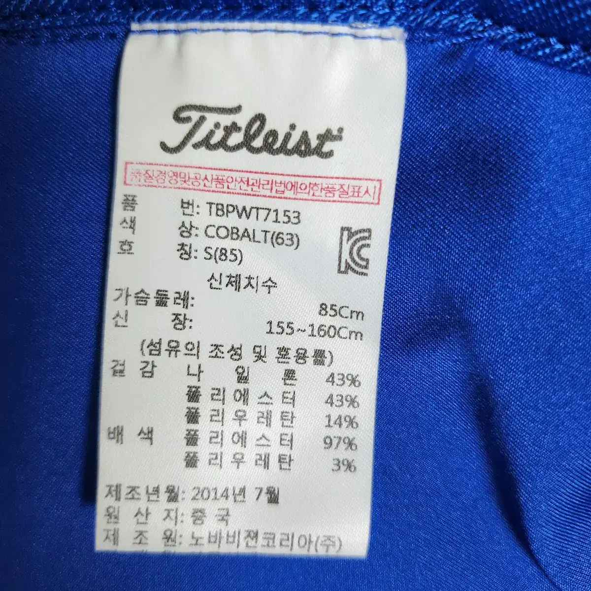 TITLEIST   집업