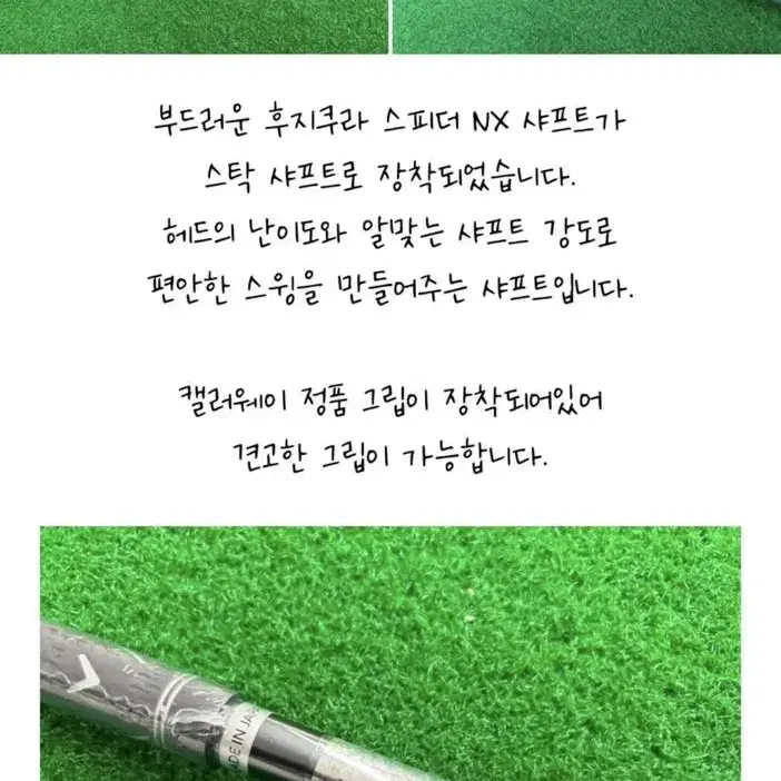 갤러웨이 빅버사 남성용 드라이브