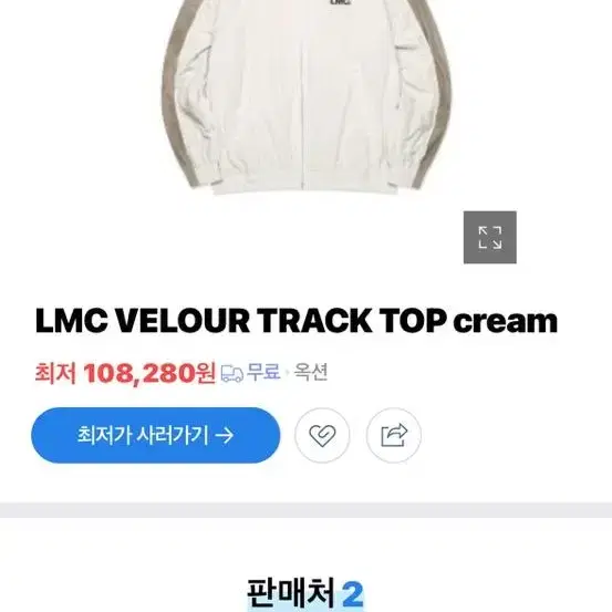 lmc 벨루어 셋업 판매합니다