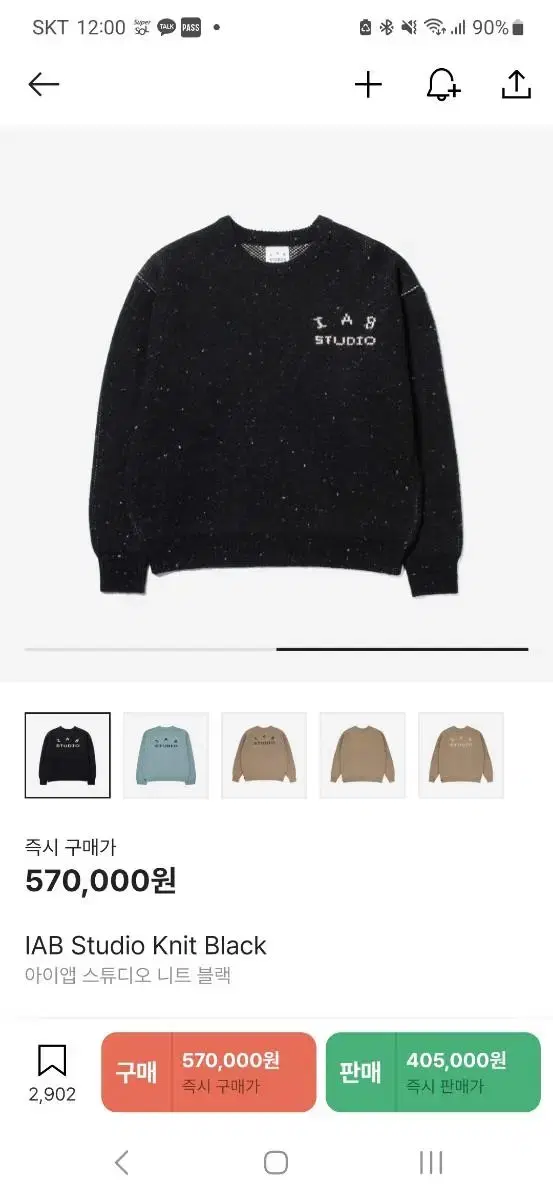 아이앱 니트 IAB STUDIO KNIT [L]