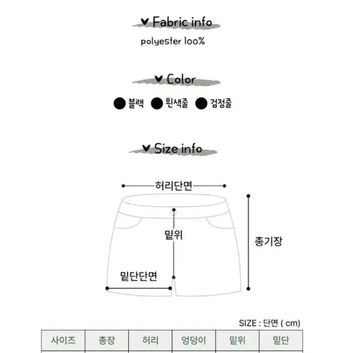 밴딩 레자 가죽 숏팬츠(새상품)