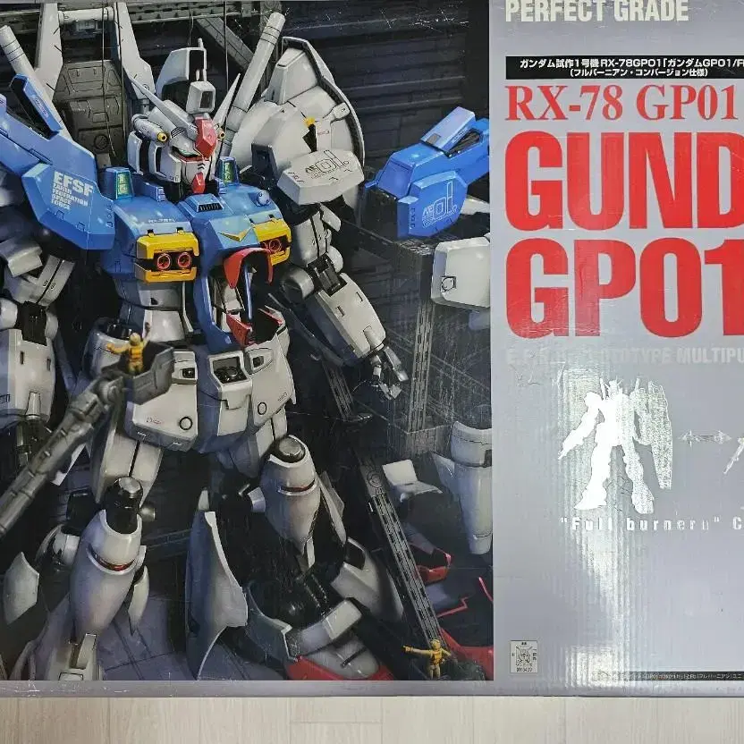 PG GP01 제피랜더스/pg gp01 풀버니언 건담 건프라