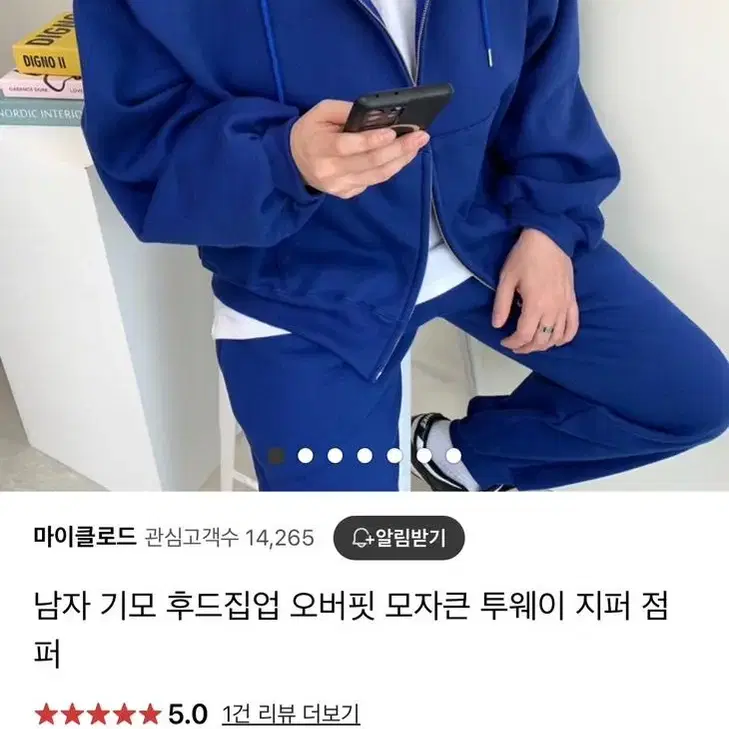 남자 후드집업 오버핏 모자큰 투웨이 지퍼 점퍼