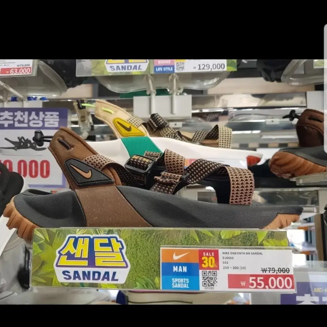 나이키 오니온타 샌들 230 새제품 공용