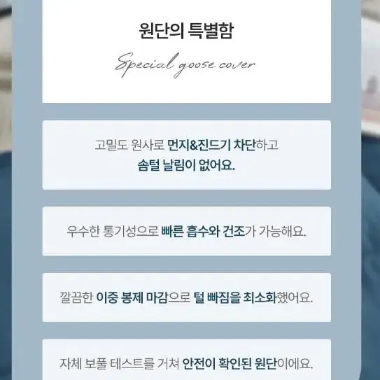 백화점용 프리미엄 구스 이불