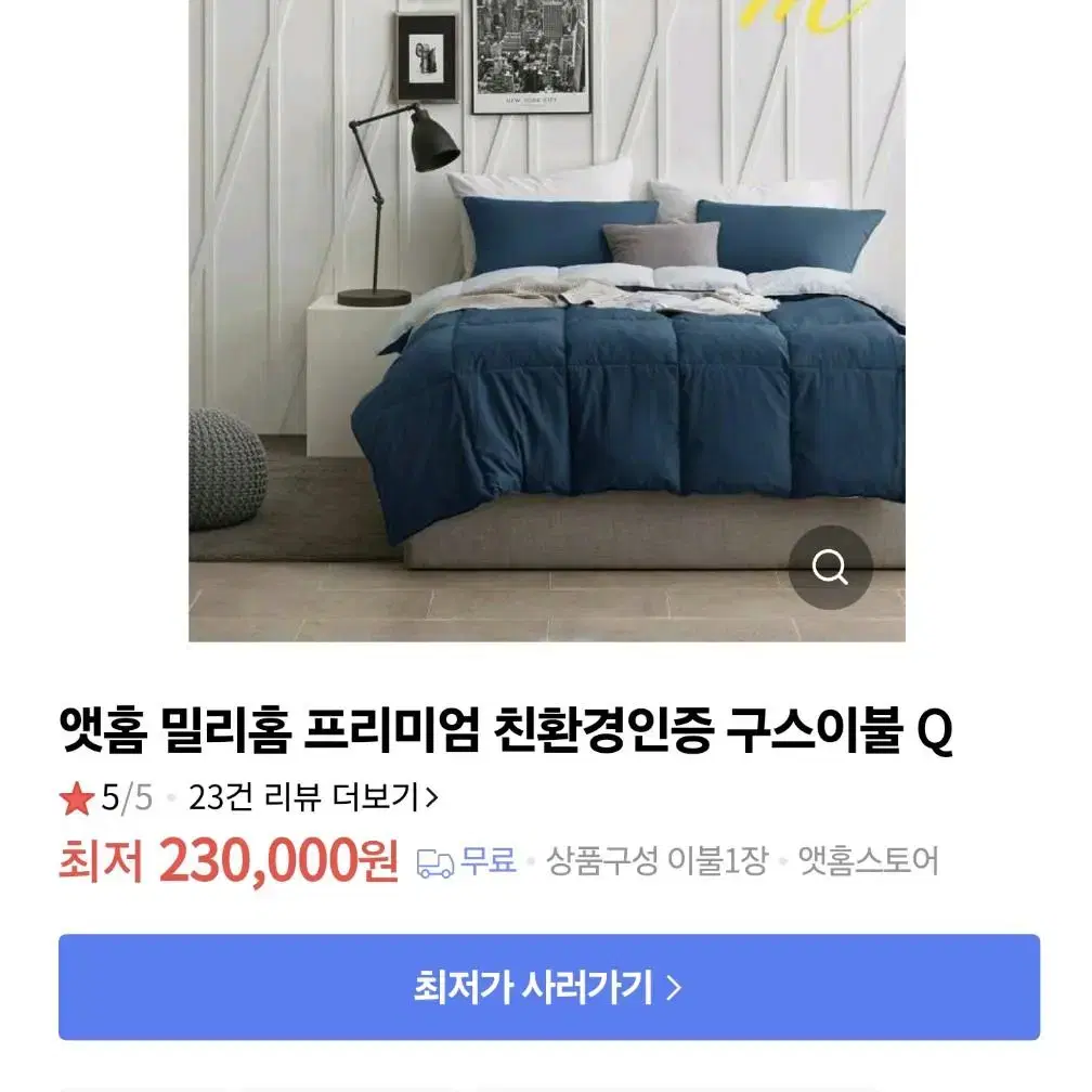 백화점용 프리미엄 구스 이불