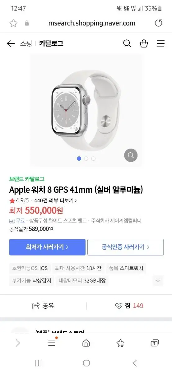 미개봉 애플워치8 41mm gps 실버