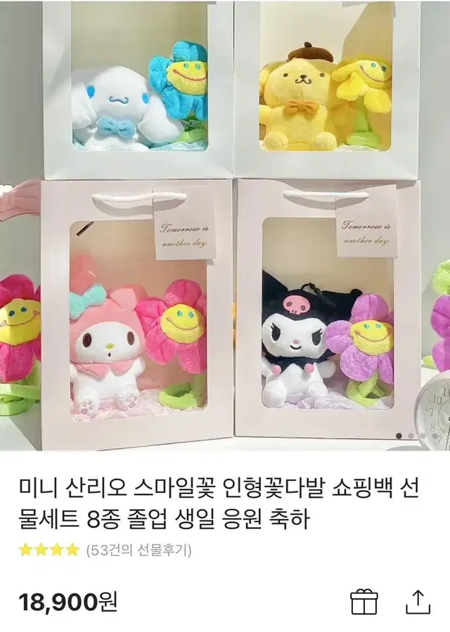 [새상품] 미니 산리오 인형 꽃다발 졸업선물