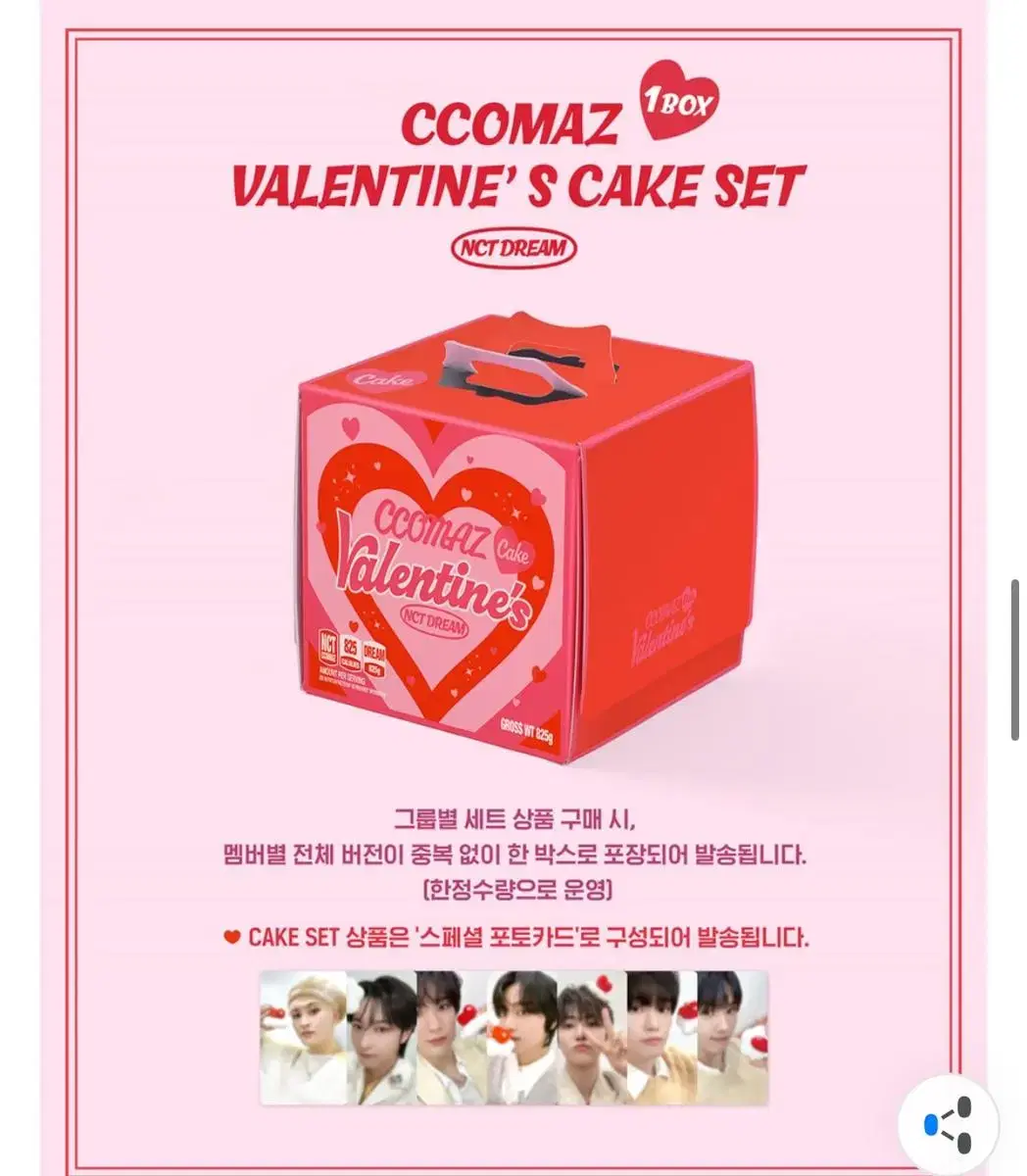 Valentine's Day Kid's Cake Figures haechan buncheol