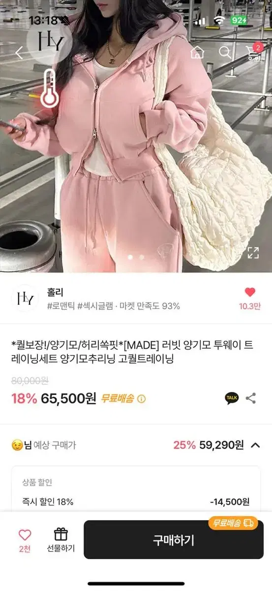 에이블리 홀리 양기모 트레이닝 set