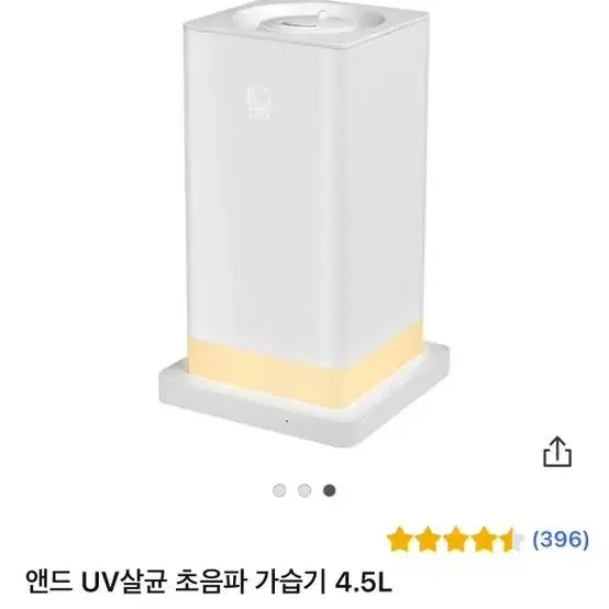 앤드 UV살균 초음파 가습기 4.5L