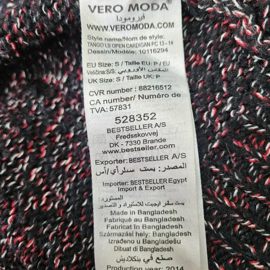 vero moda 가디건 팝니다