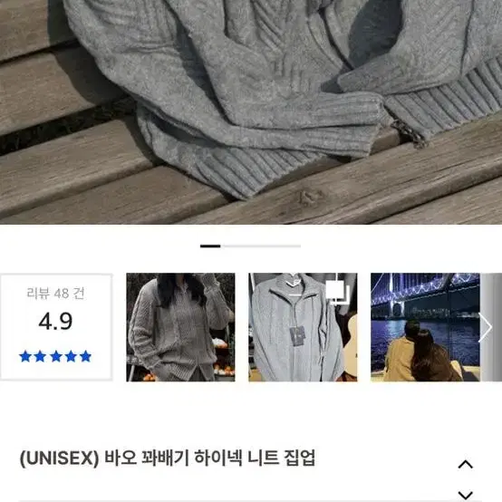 꽈뱌기 니트집업 그린컬러