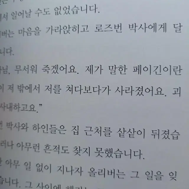 올리브트위스트. 초등논술대비필독교양서