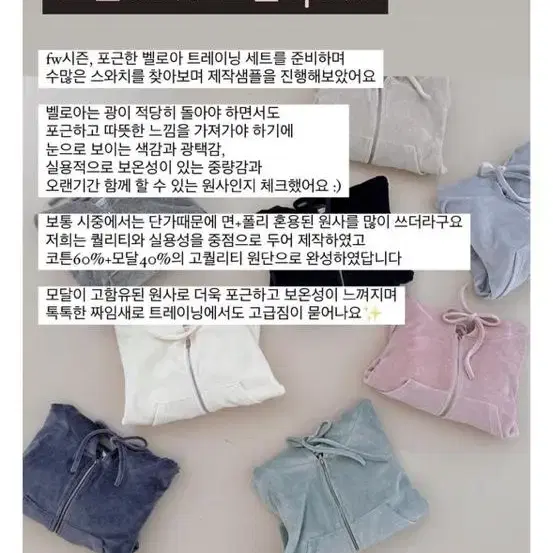 쿨거시 4만 모디핏 벨로아 트레이닝복