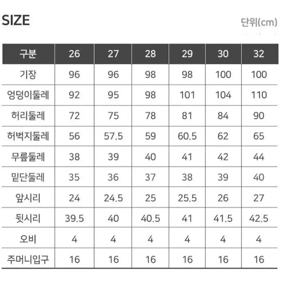 [무료배송] 울시 여성 밴딩 스판 기모 체크 팬츠 29 바지 슬랙스