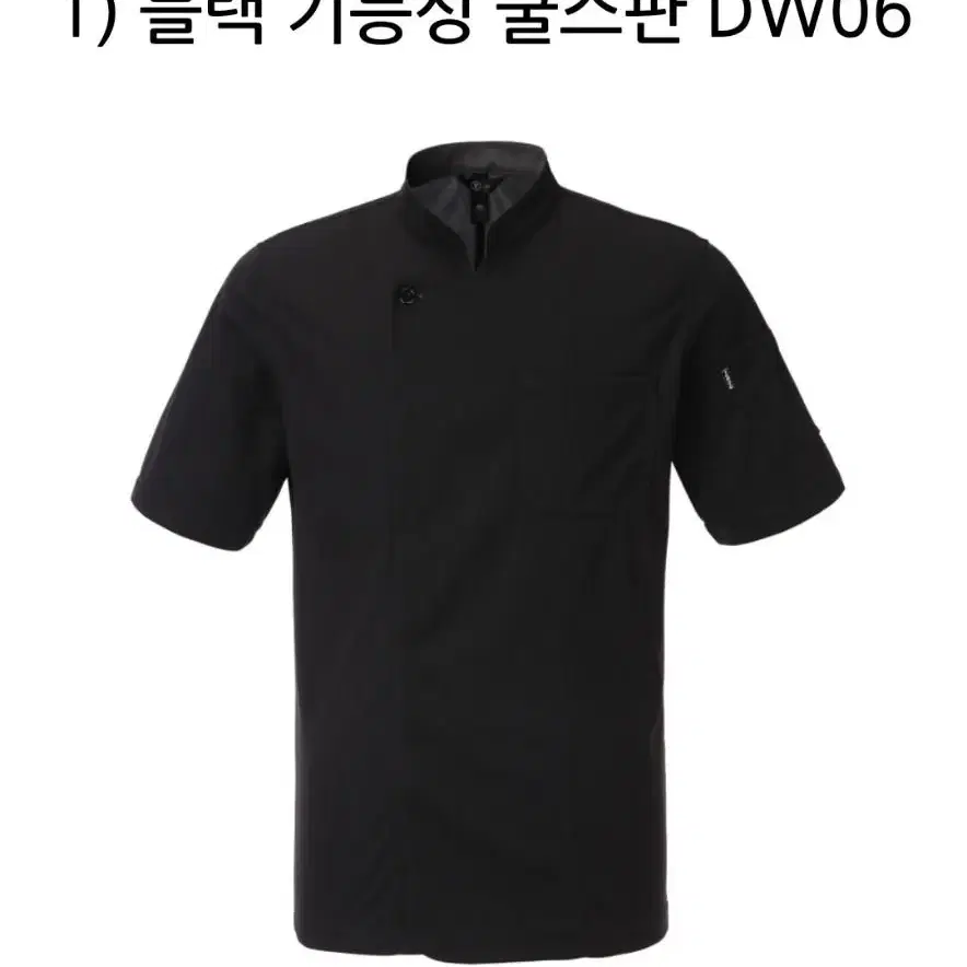 [새상품] 기능성 쿨스판 블랙 조리복 2XL  팝니다