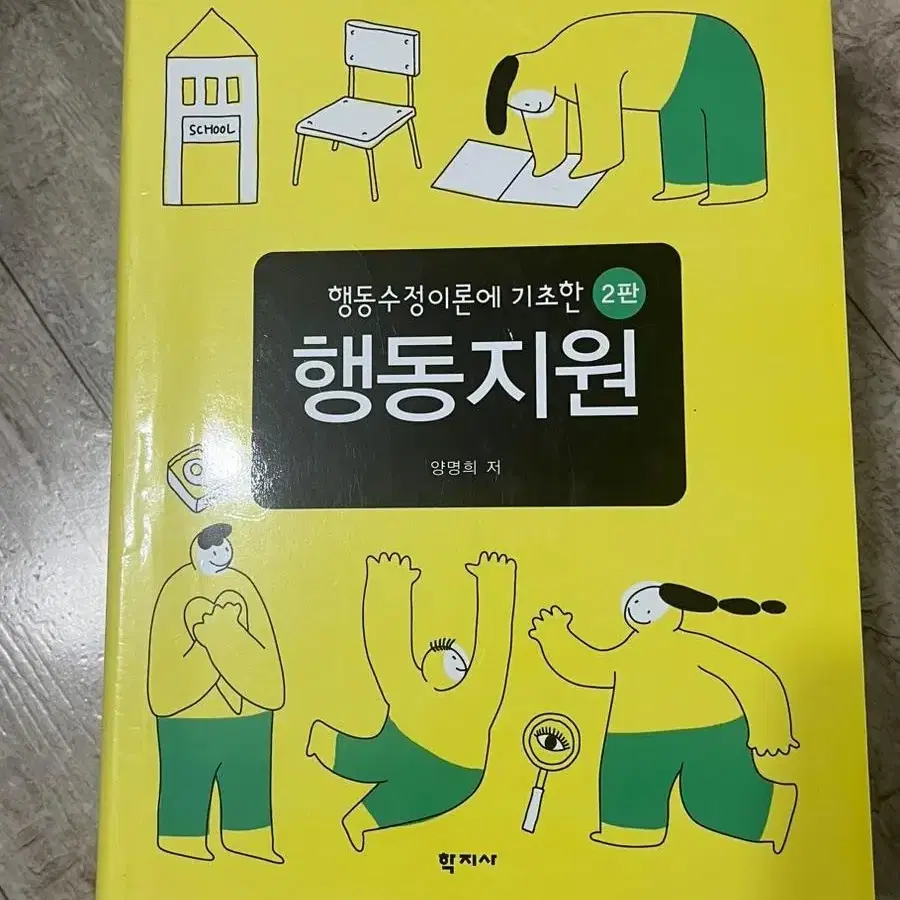 상담심리전공 대학/대학원교재