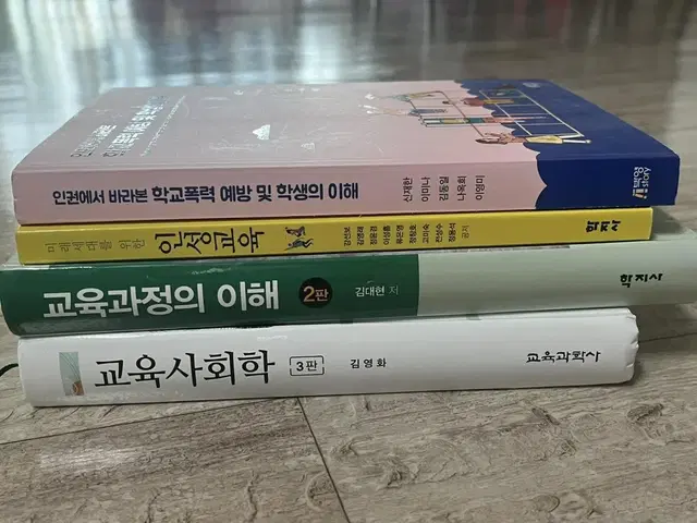 교육대학원/대학교 교직 교재