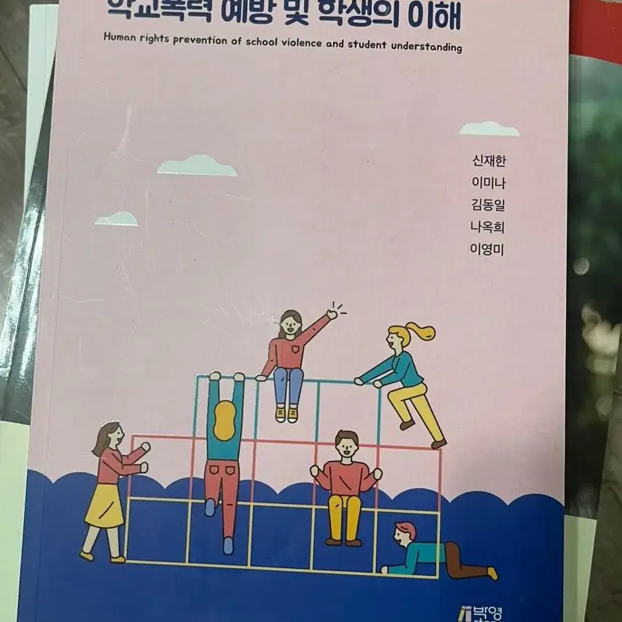 교육대학원/대학교 교직 교재