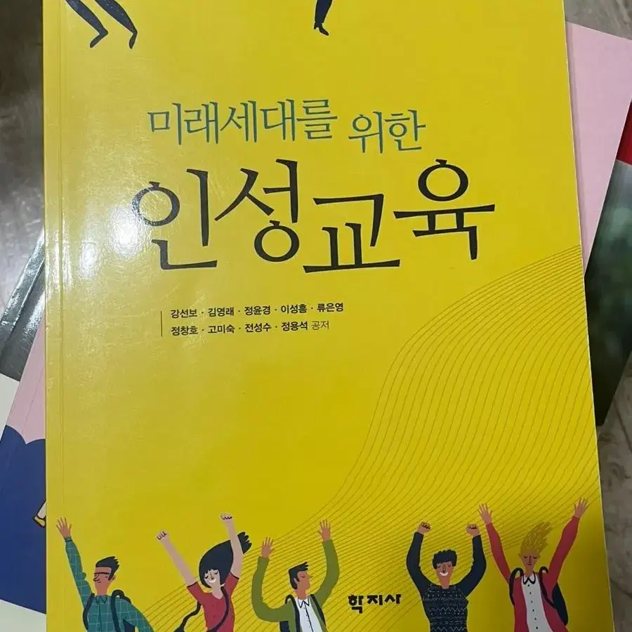 교육대학원/대학교 교직 교재