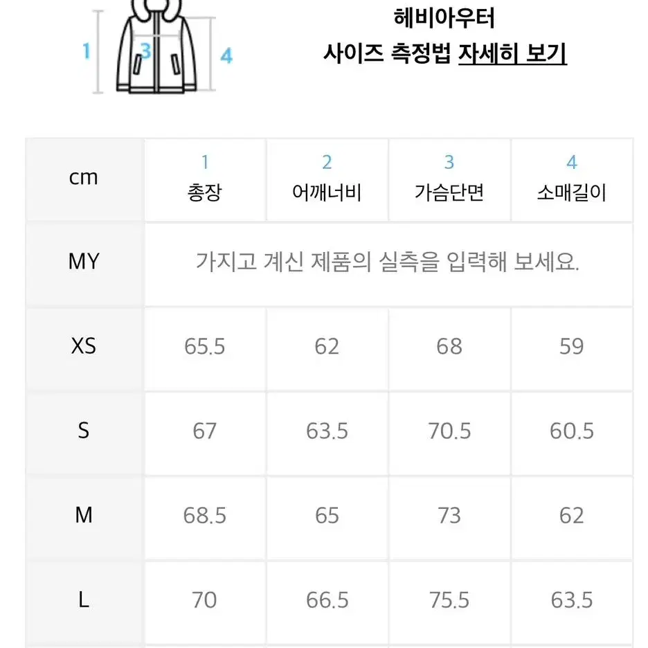 비슬로우 몬스터 패딩 M