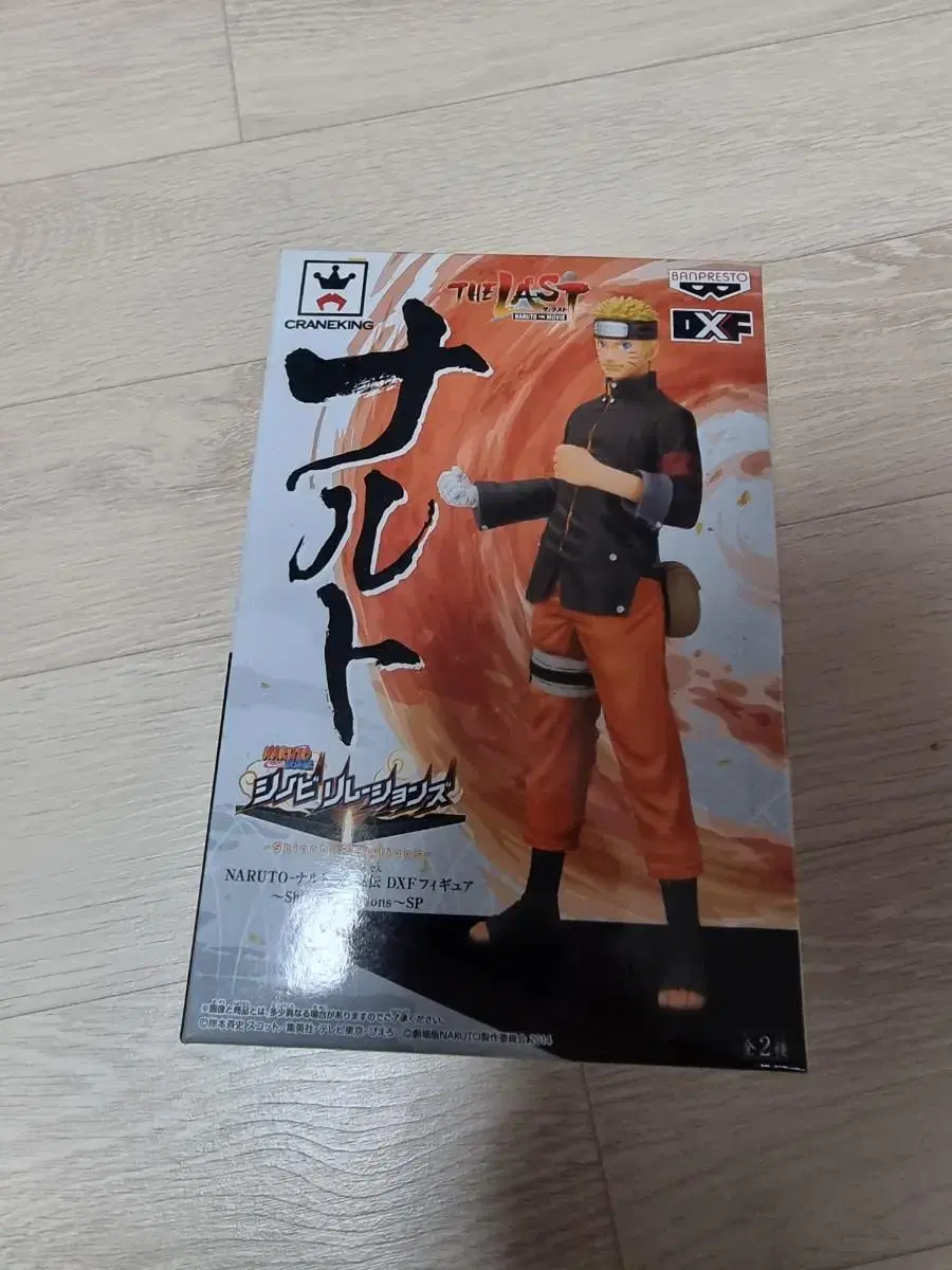 Naruto The Last Movie figures and limited figures sold in sets of two.