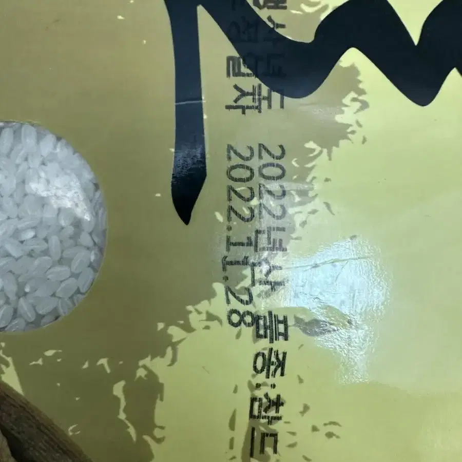 고양쌀 20kg 마지막 재고 1개(무료배송)