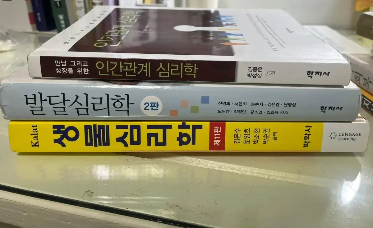 Kyungnam University Psychology Department Textbooks