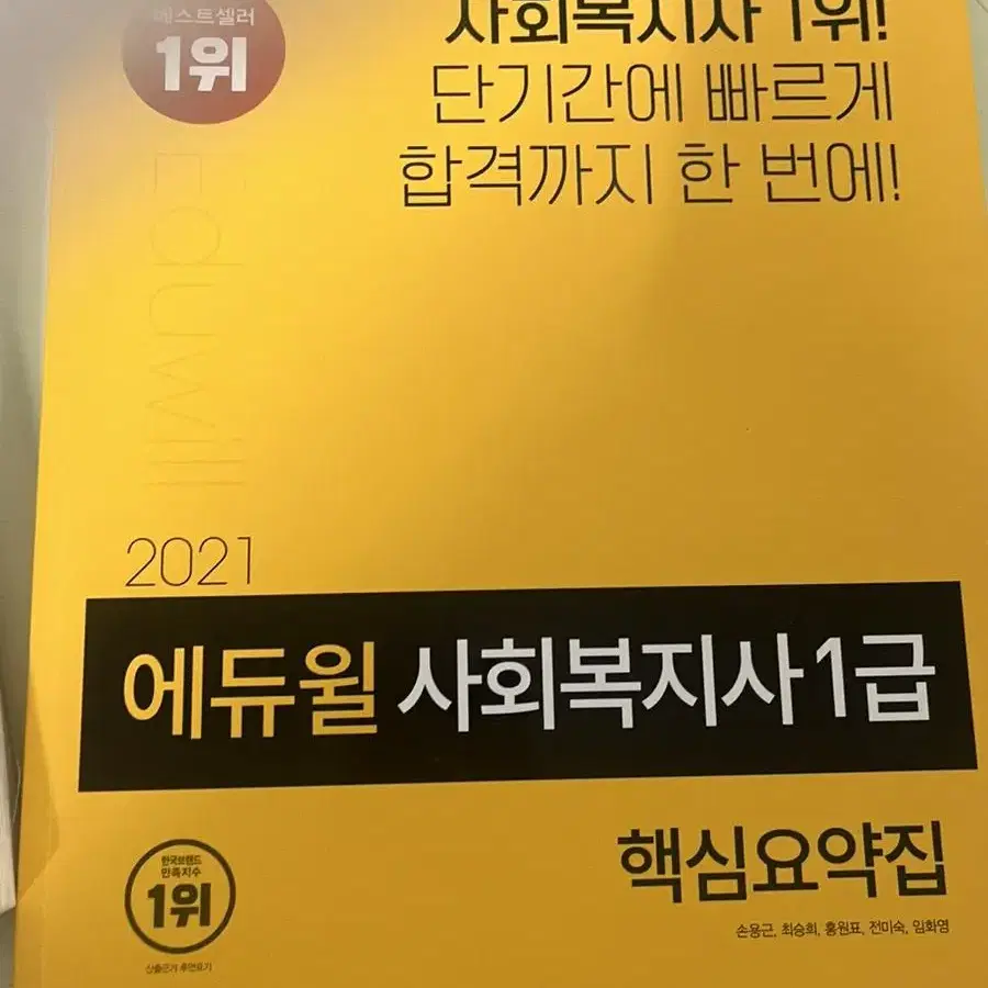 경남대 사회복지학과 교재