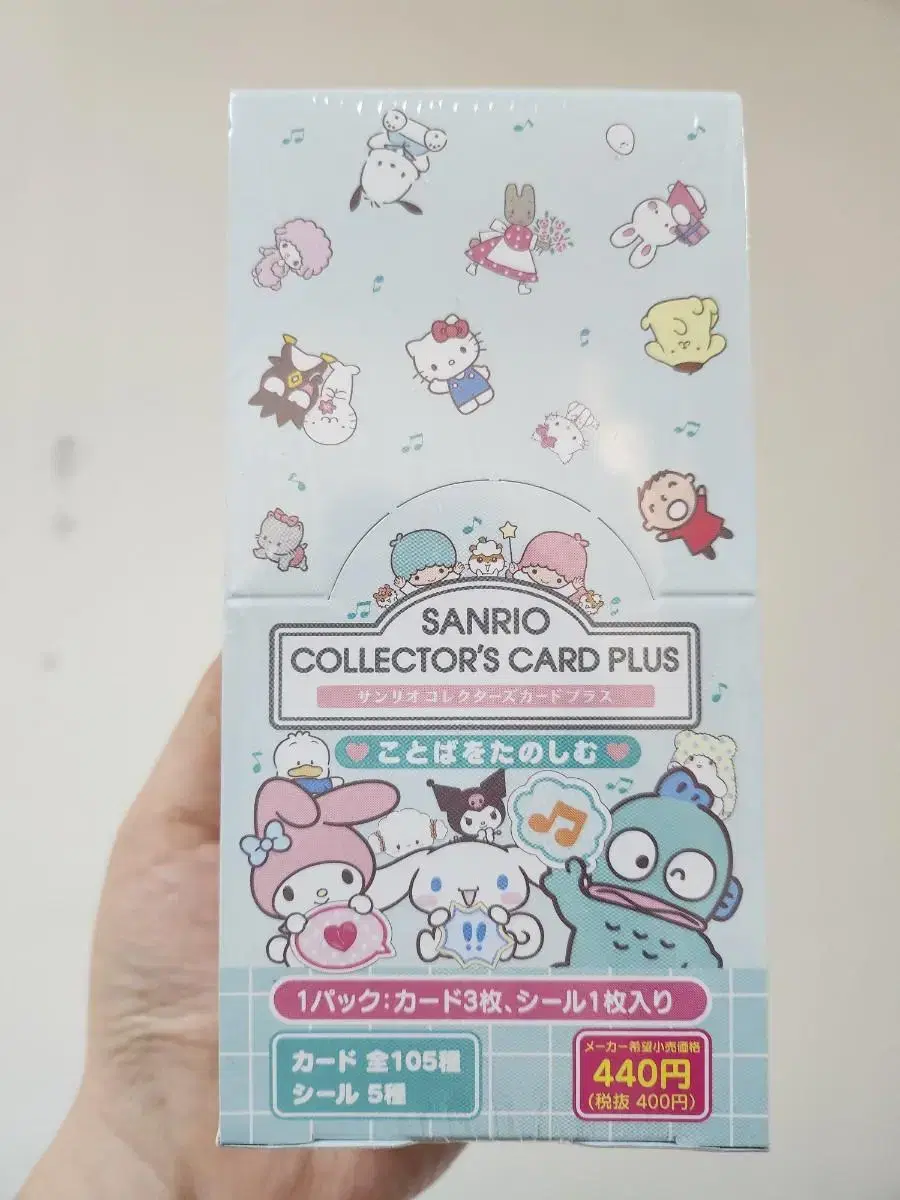 Sanrio Character Card Plus Box/Single