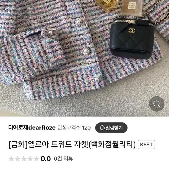 bj금화 디어로제 엘르아 트위드 자켓