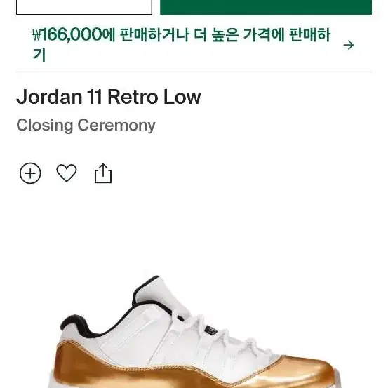 나이키 조던11 280 메탈릭골드