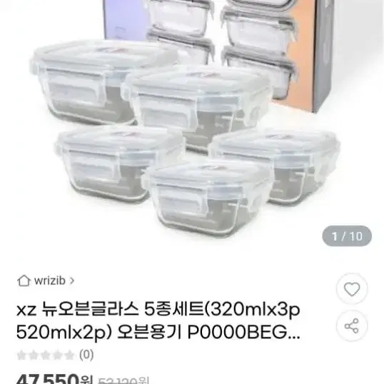 밀폐용기