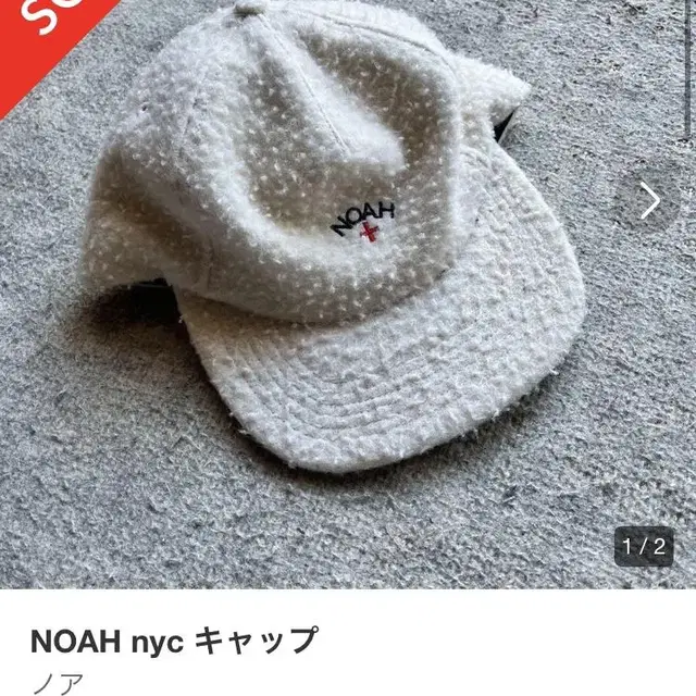 Noah nyc 노아 모자 팝니다