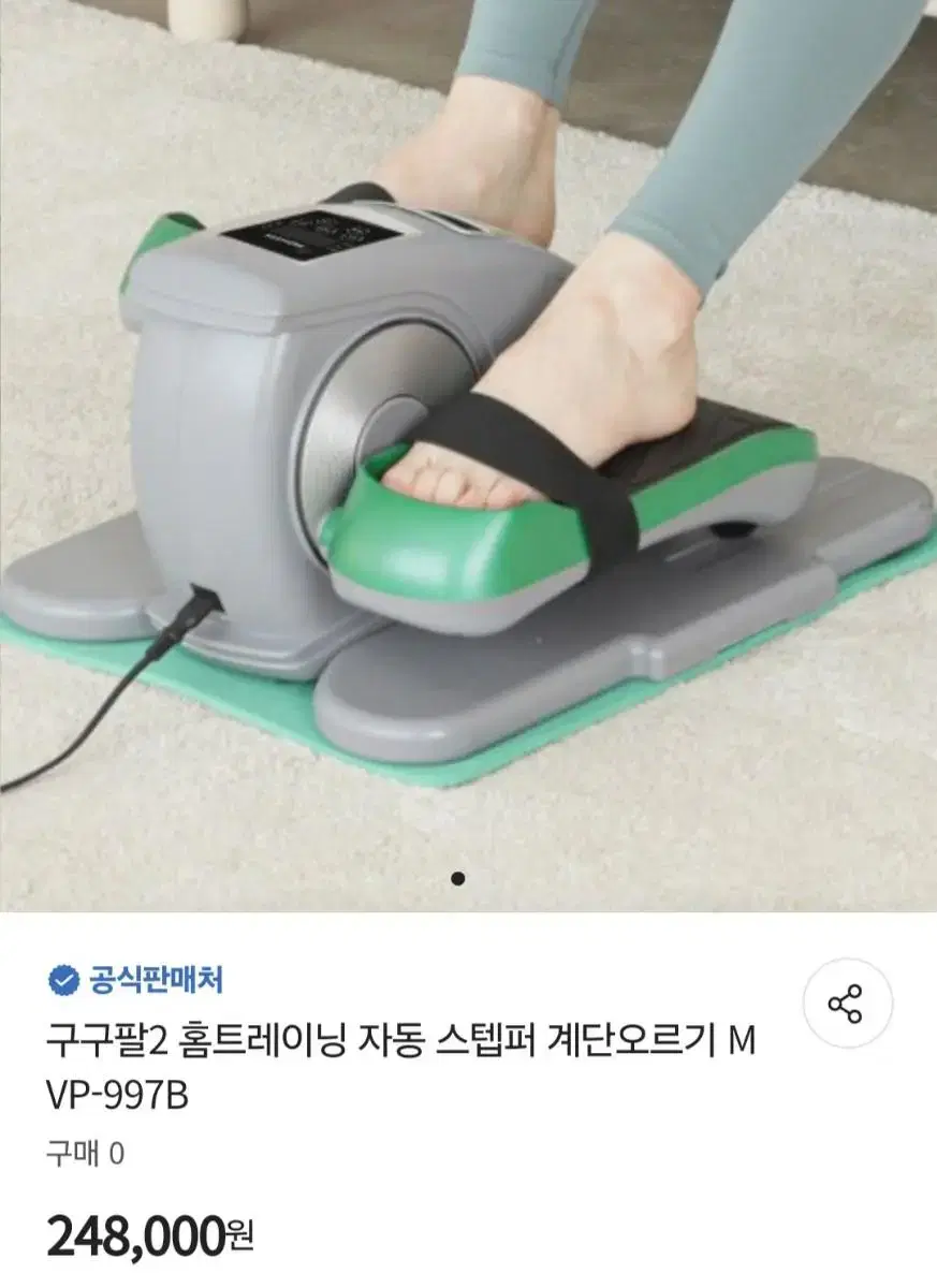 계단오르기 자동스텝퍼최저248000판매219000