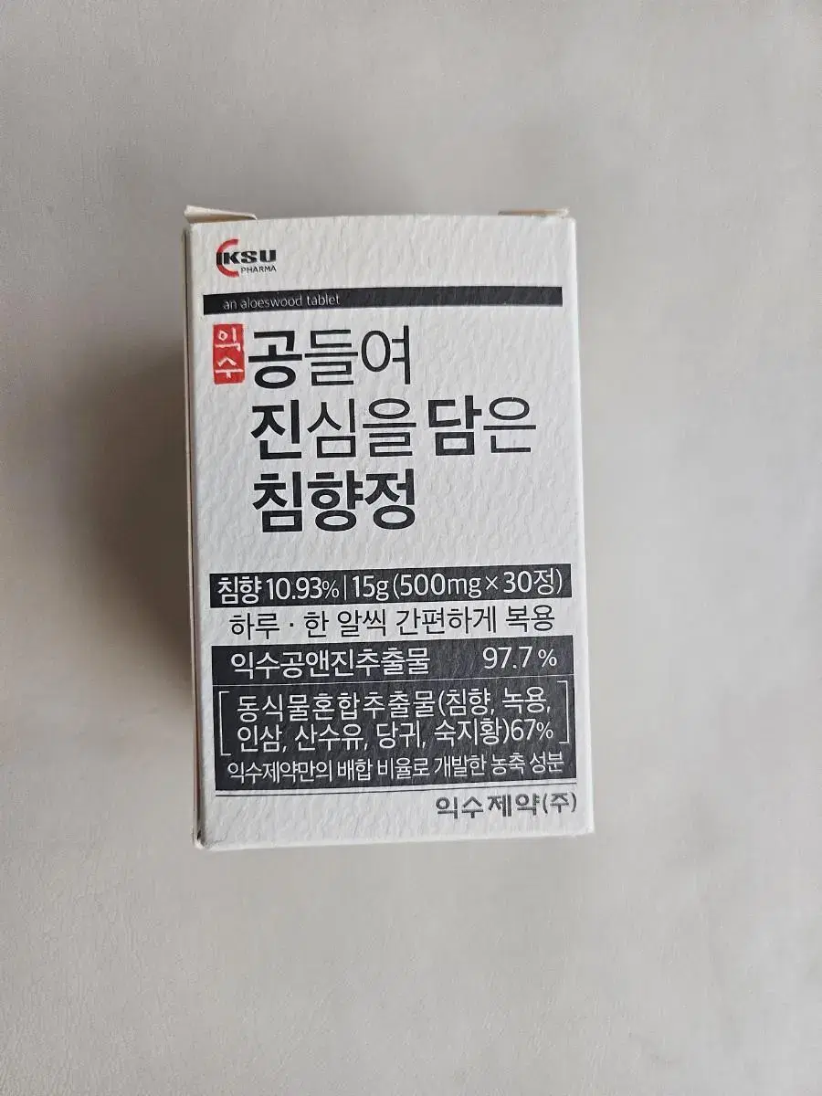 익수제약 침향정