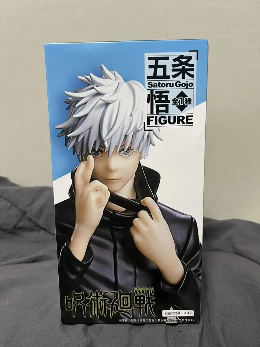 Gojo Satoru Figures for sale! (From SAITO)