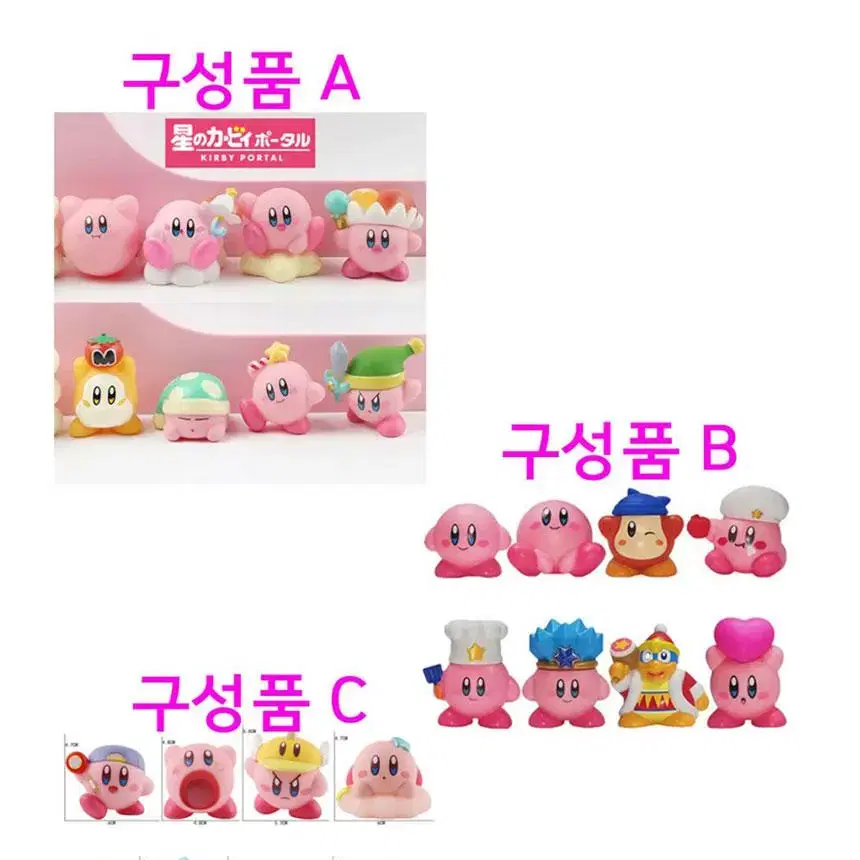 별의커비 프렌즈 피규어 굿즈 인형 장난감 8종세트 장식용 Kirby