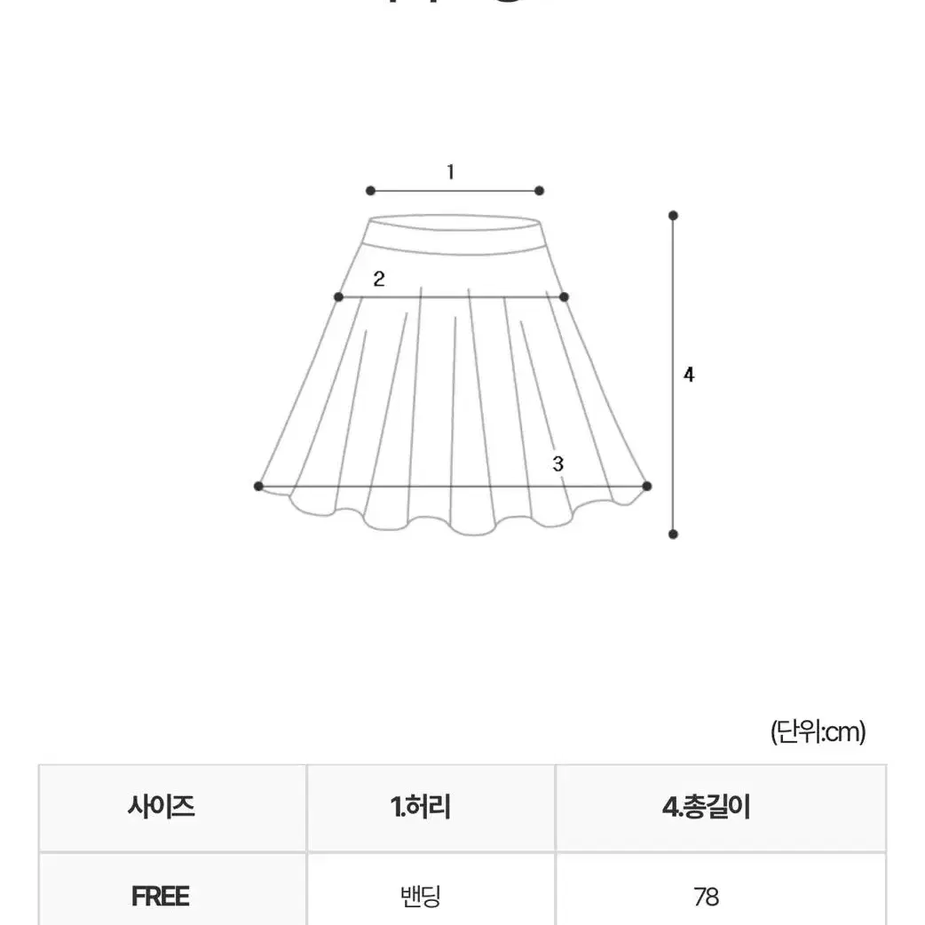 기모 니트 트임 롱 스커트 H라인 아이보리